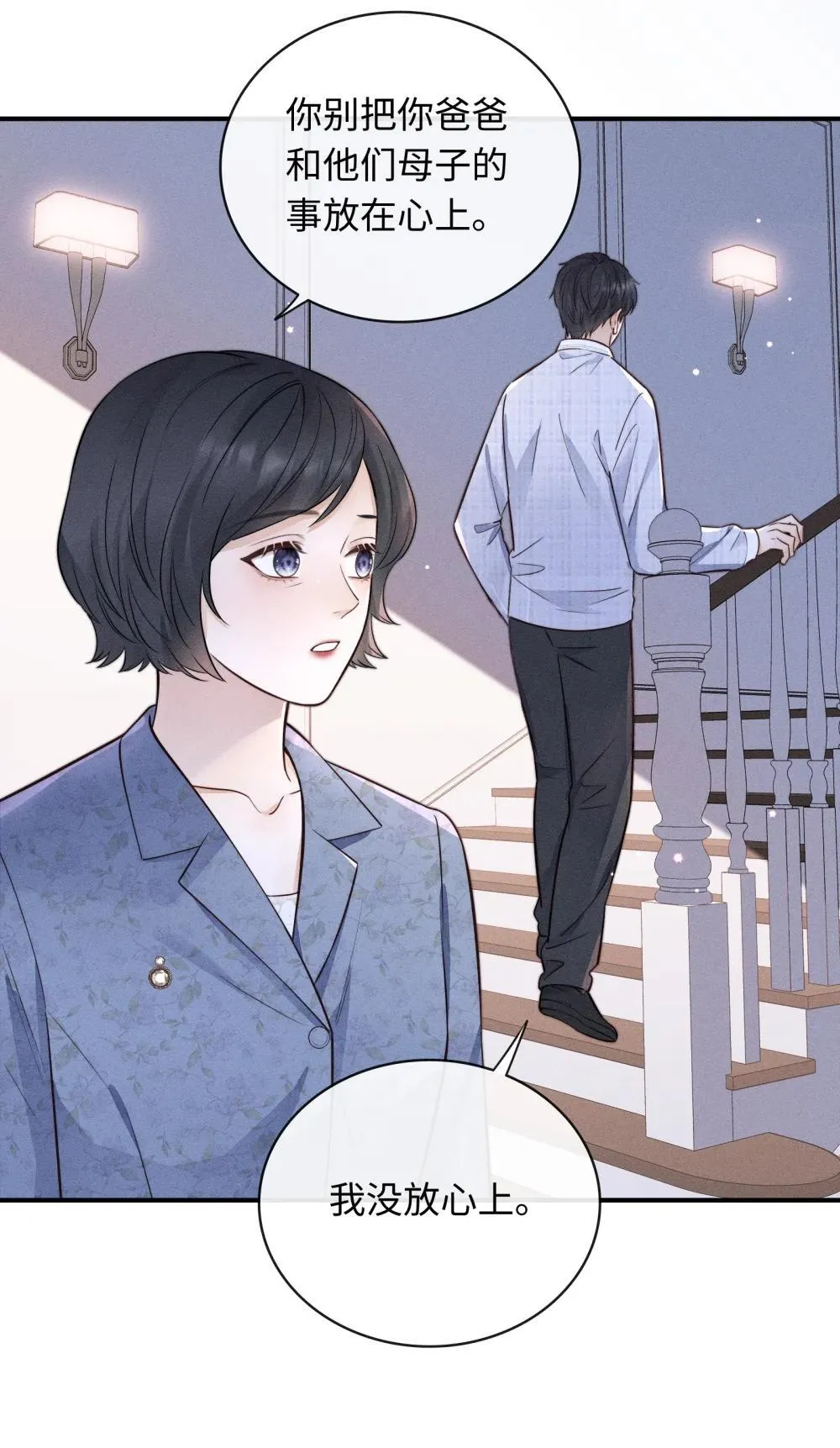 046 原来你有在听啊！ 第11页
