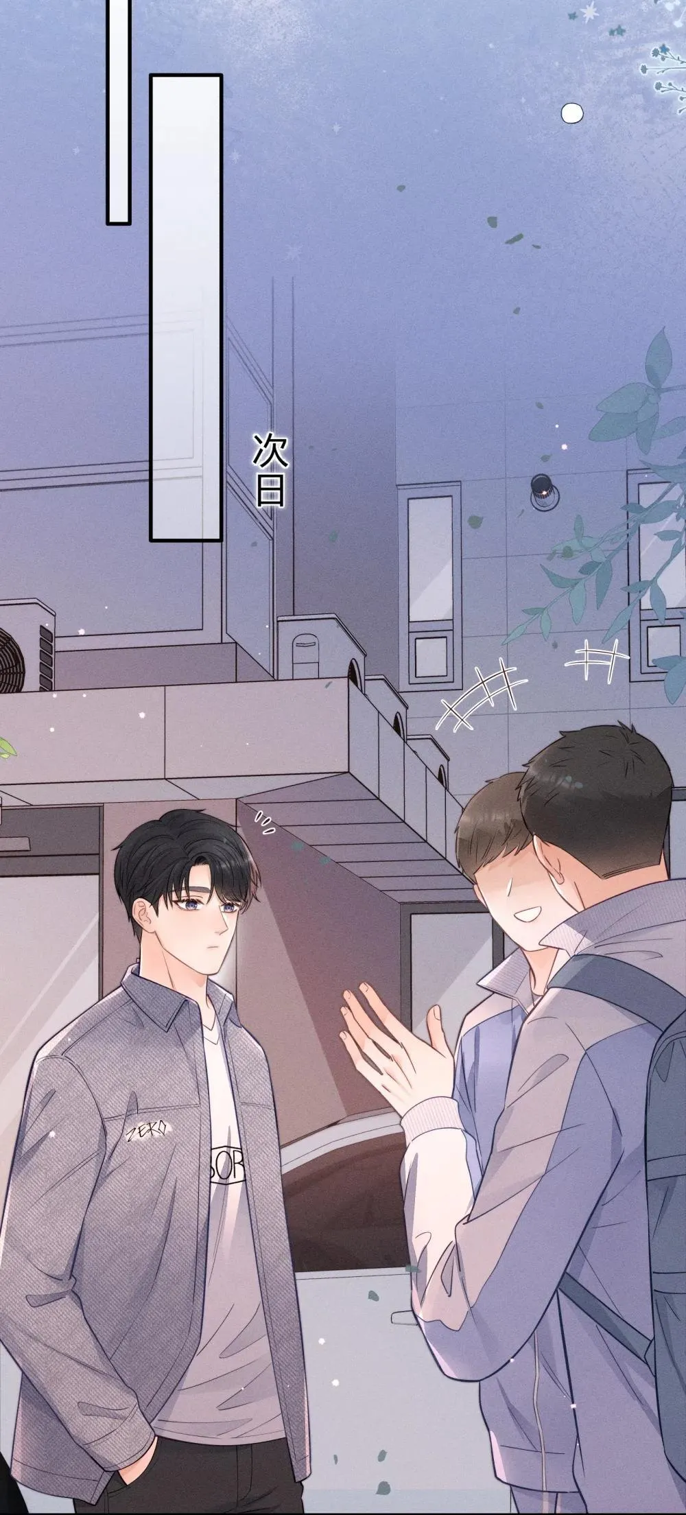 046 原来你有在听啊！ 第22页