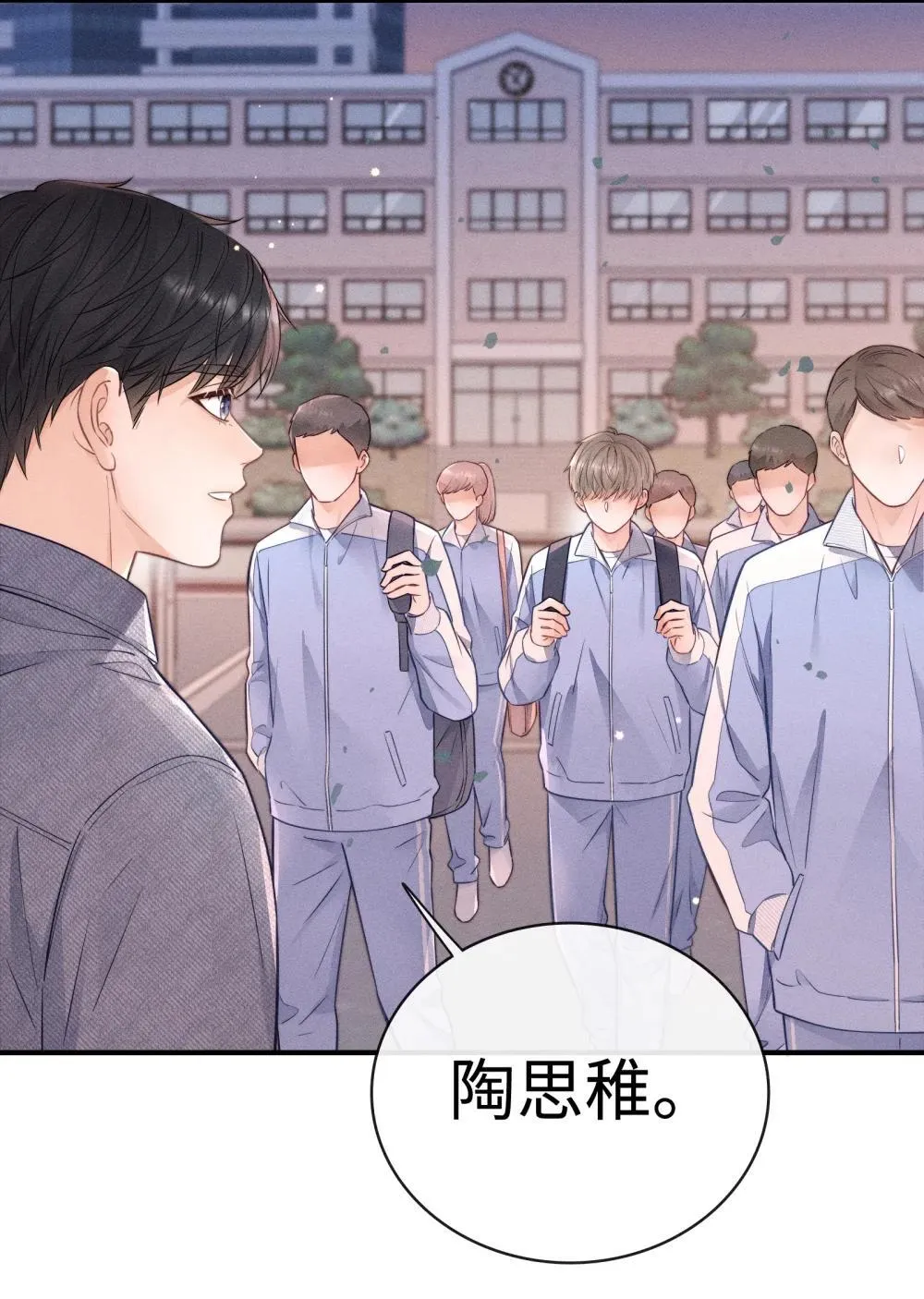 046 原来你有在听啊！ 第23页