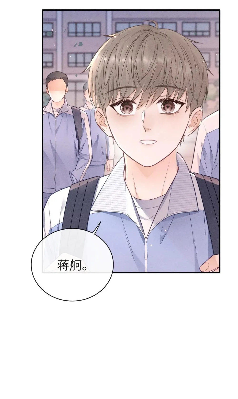 046 原来你有在听啊！ 第24页