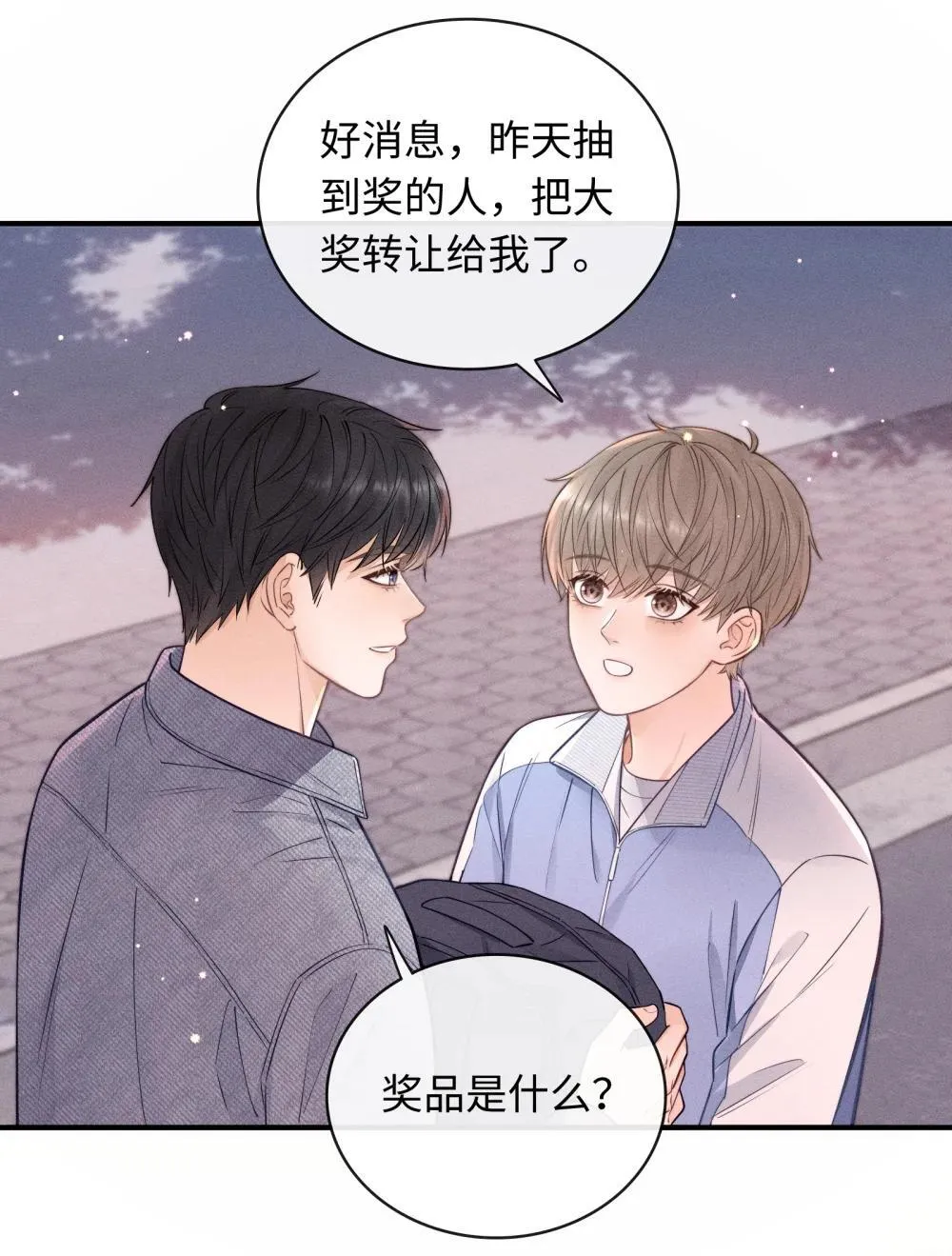 046 原来你有在听啊！ 第25页