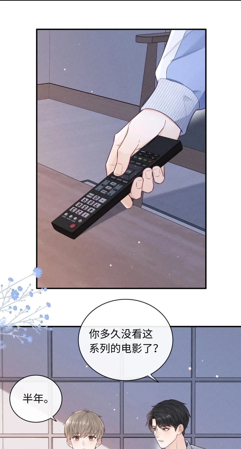 046 原来你有在听啊！ 第31页