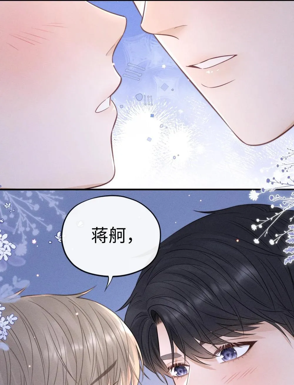 046 原来你有在听啊！ 第39页