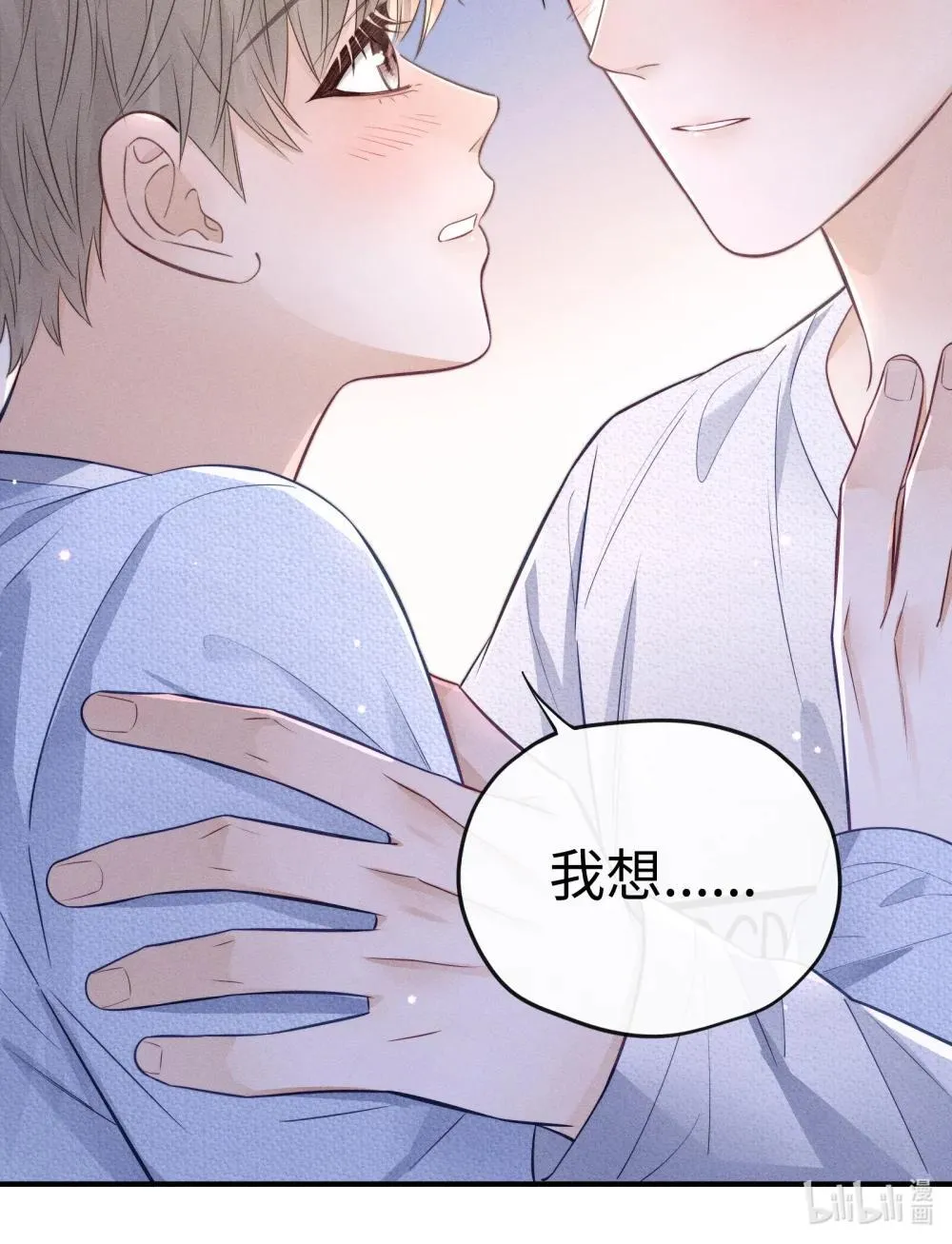 046 原来你有在听啊！ 第40页