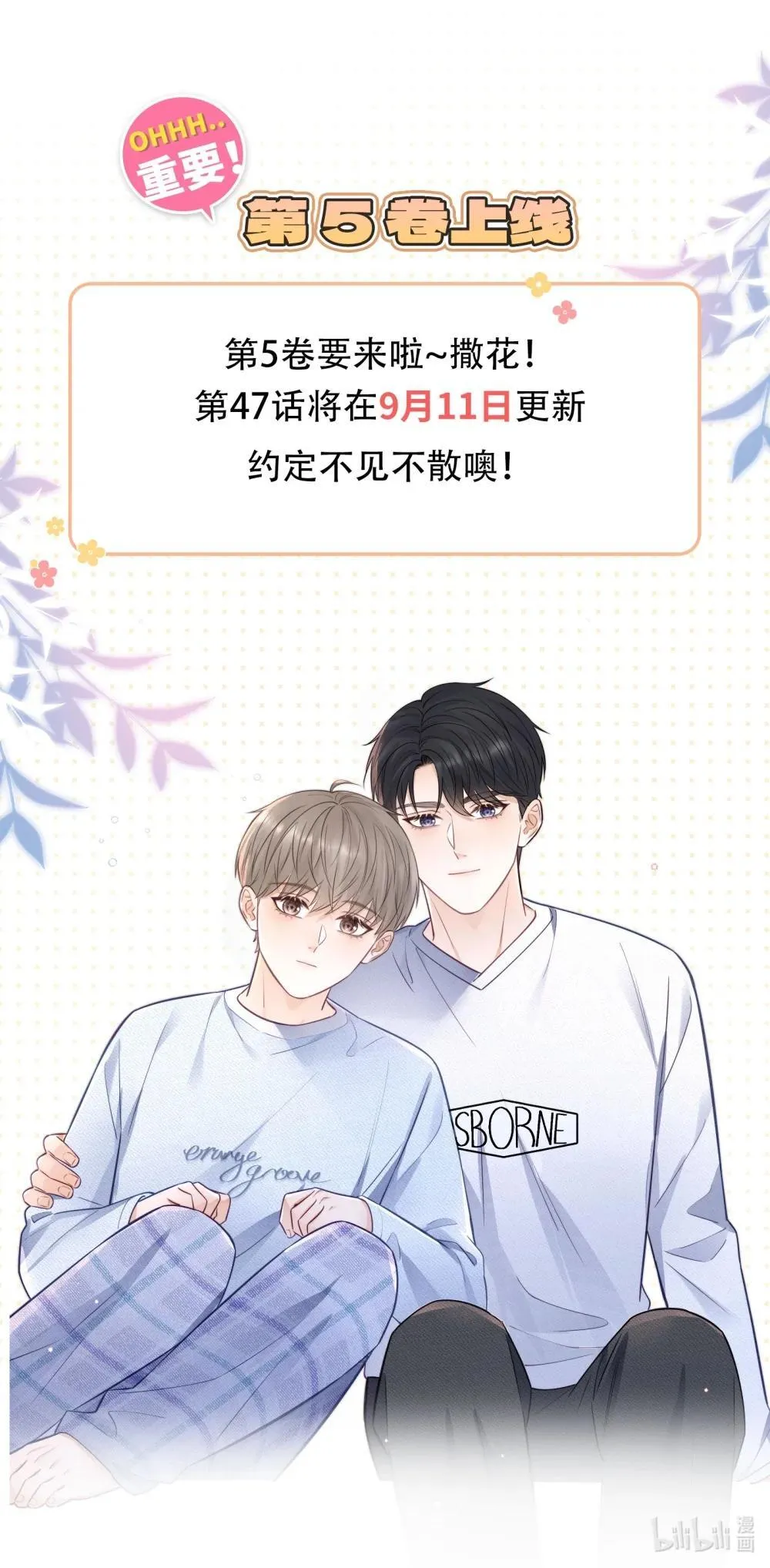 046 原来你有在听啊！ 第41页
