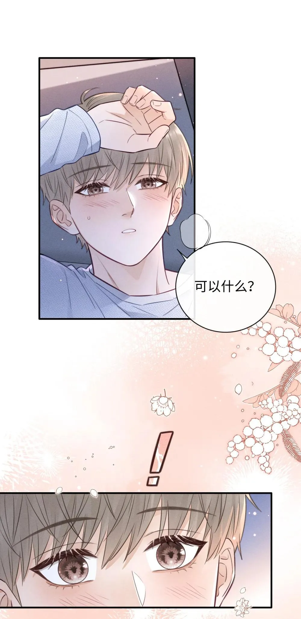 047 究竟是谁带坏了谁啊+福利活动 第10页