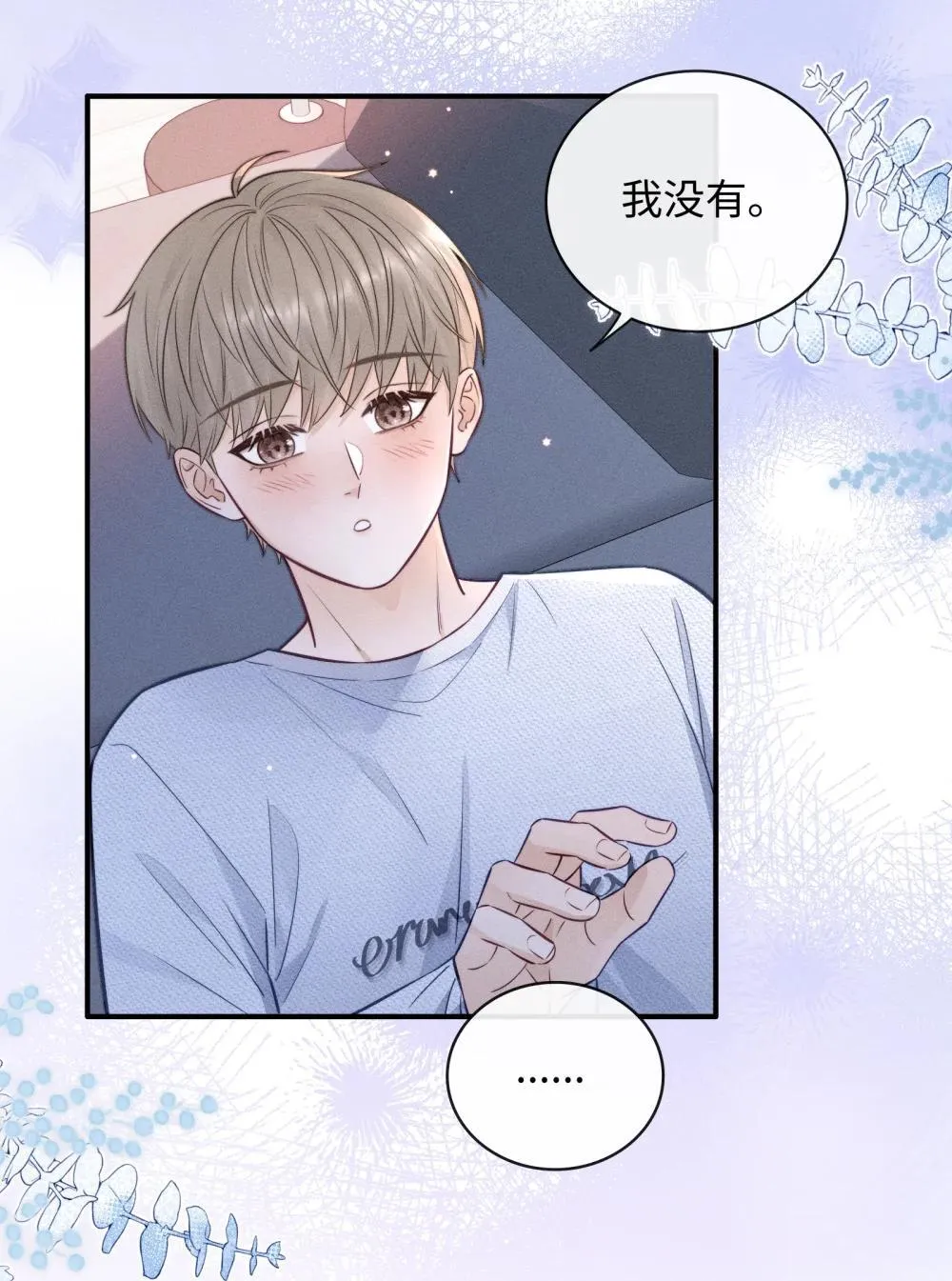 047 究竟是谁带坏了谁啊+福利活动 第14页