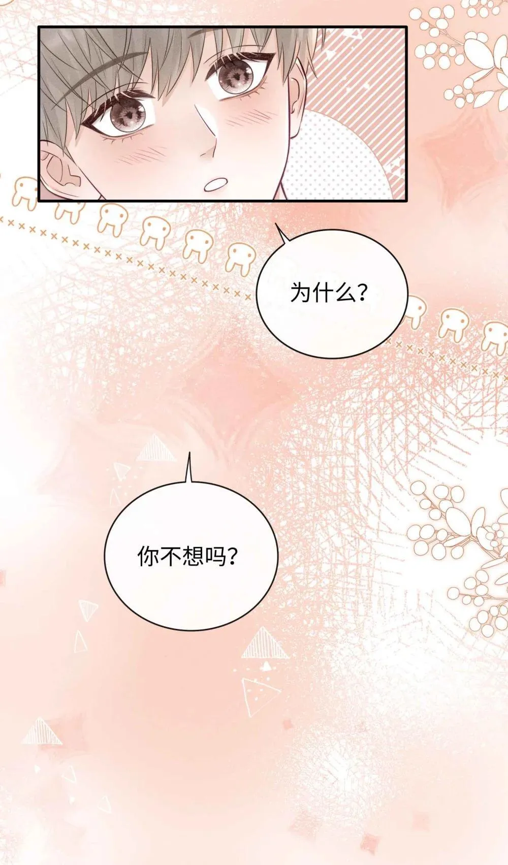 047 究竟是谁带坏了谁啊+福利活动 第29页