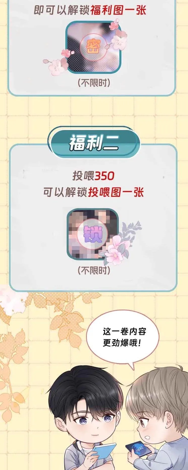 047 究竟是谁带坏了谁啊+福利活动 第48页