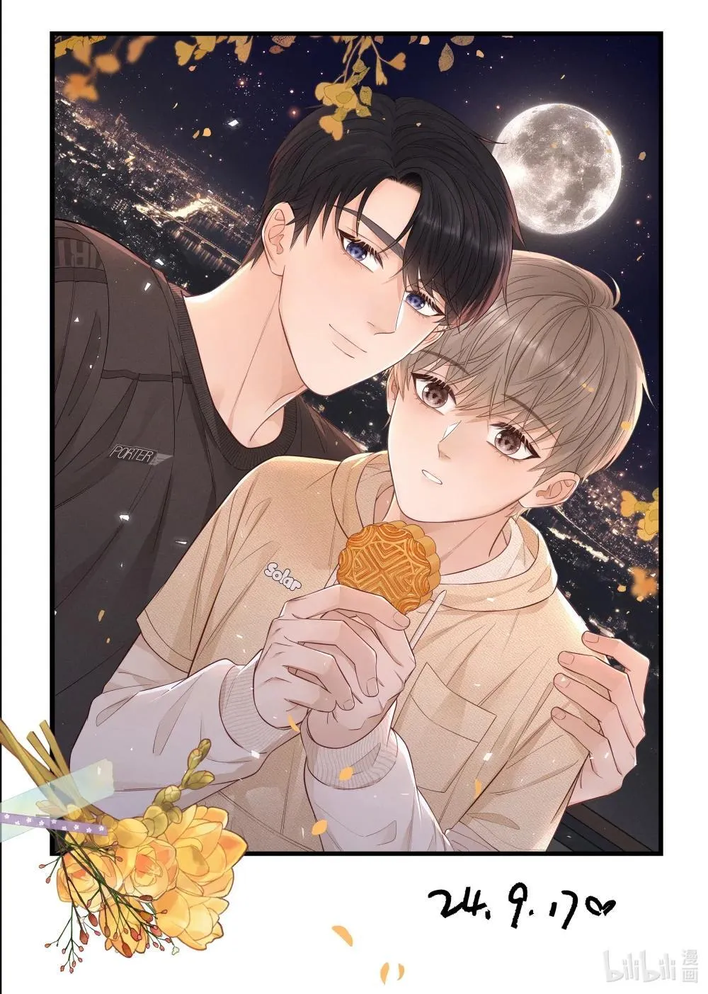 中秋 快乐！ 第1页