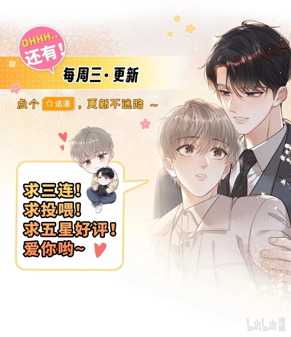 中秋 快乐！ 第3页