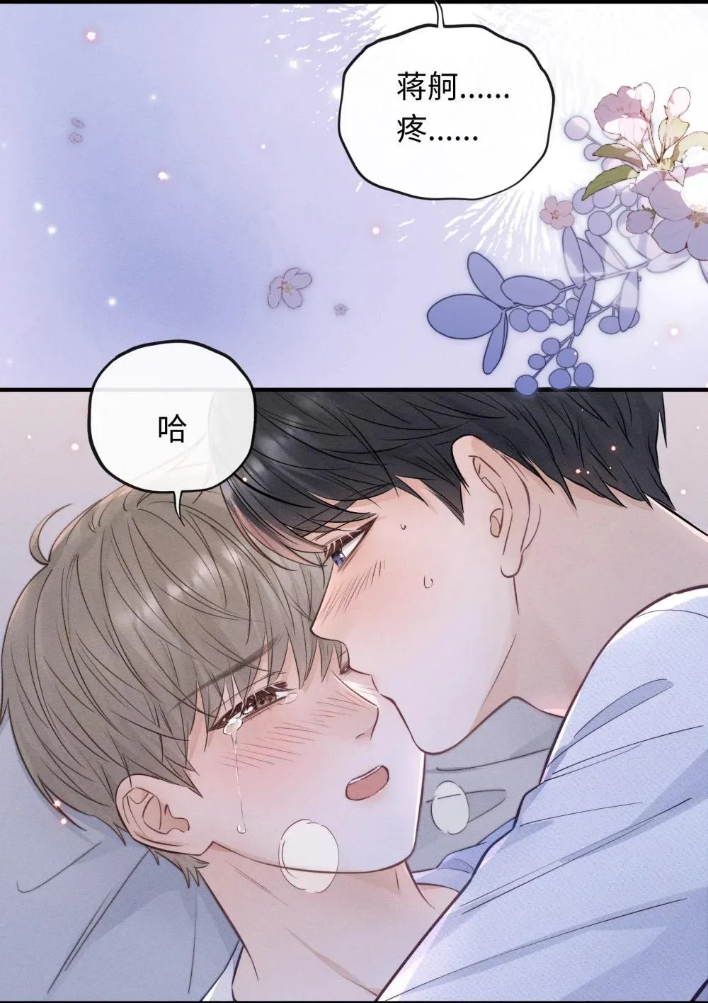 048 还痛不痛？ 第4页