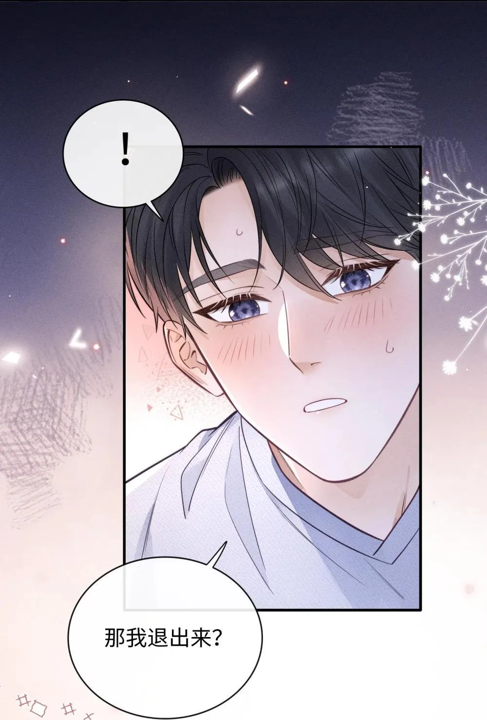 048 还痛不痛？ 第5页