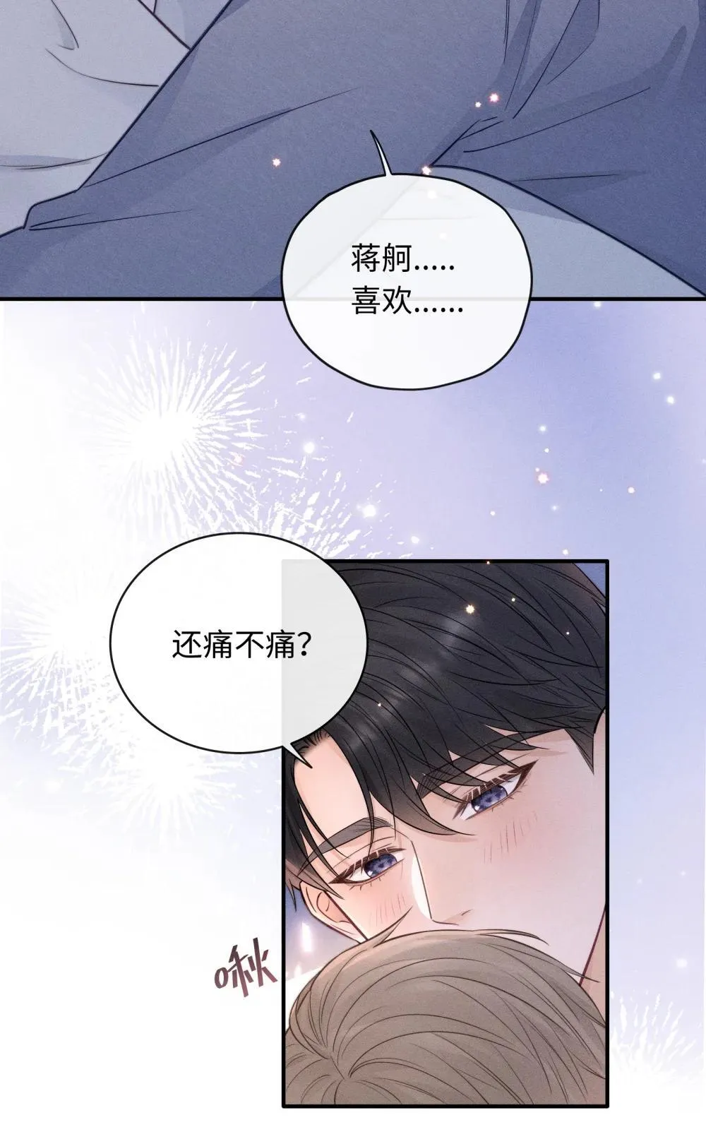 048 还痛不痛？ 第11页