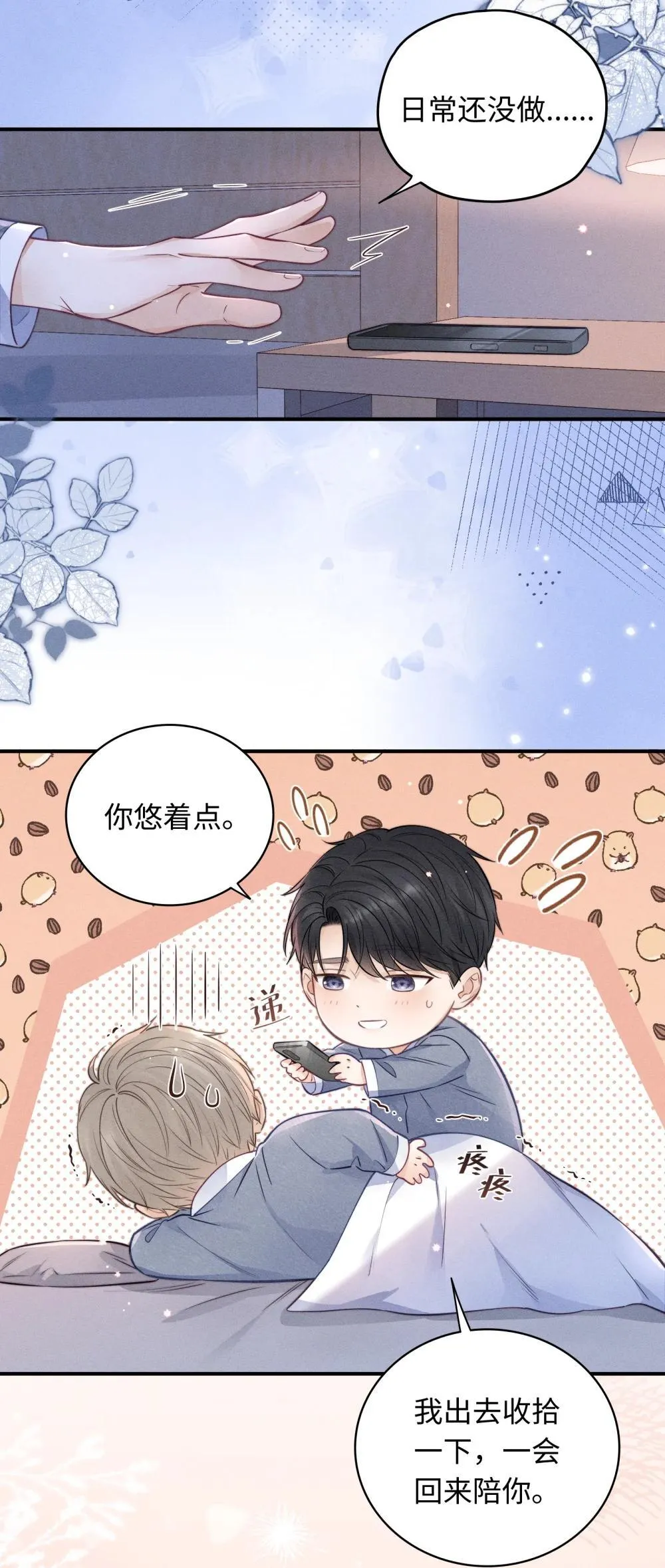 048 还痛不痛？ 第13页