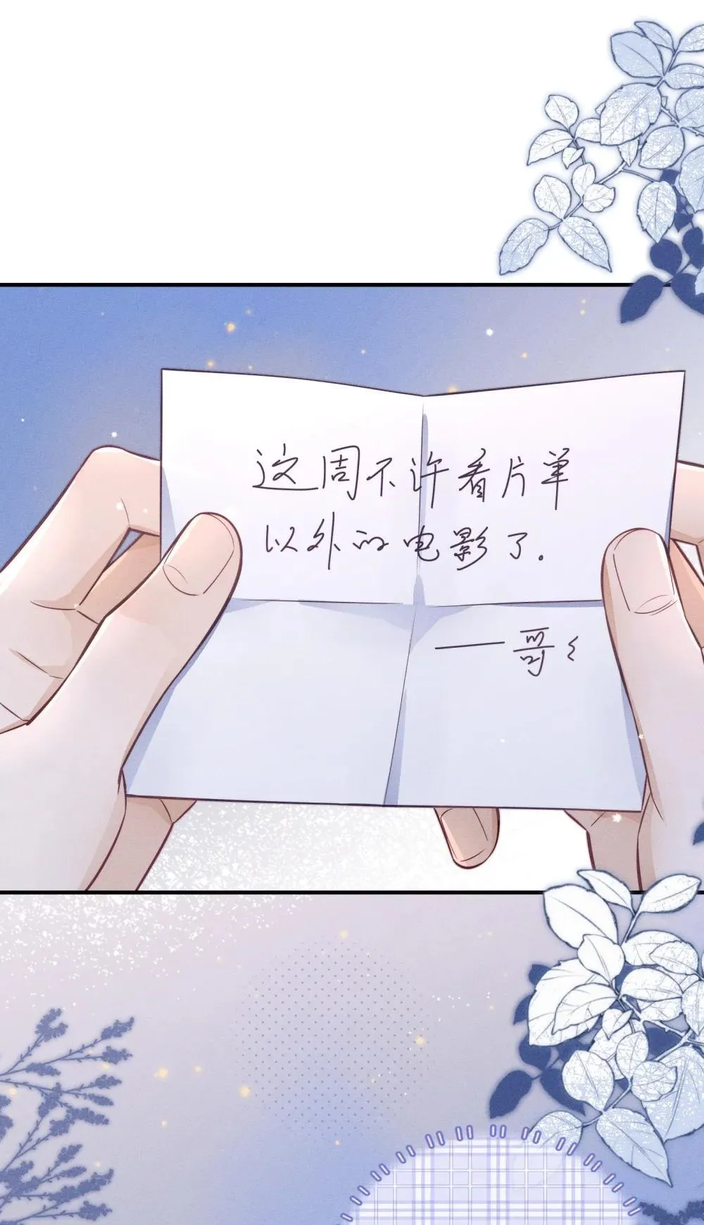 048 还痛不痛？ 第17页
