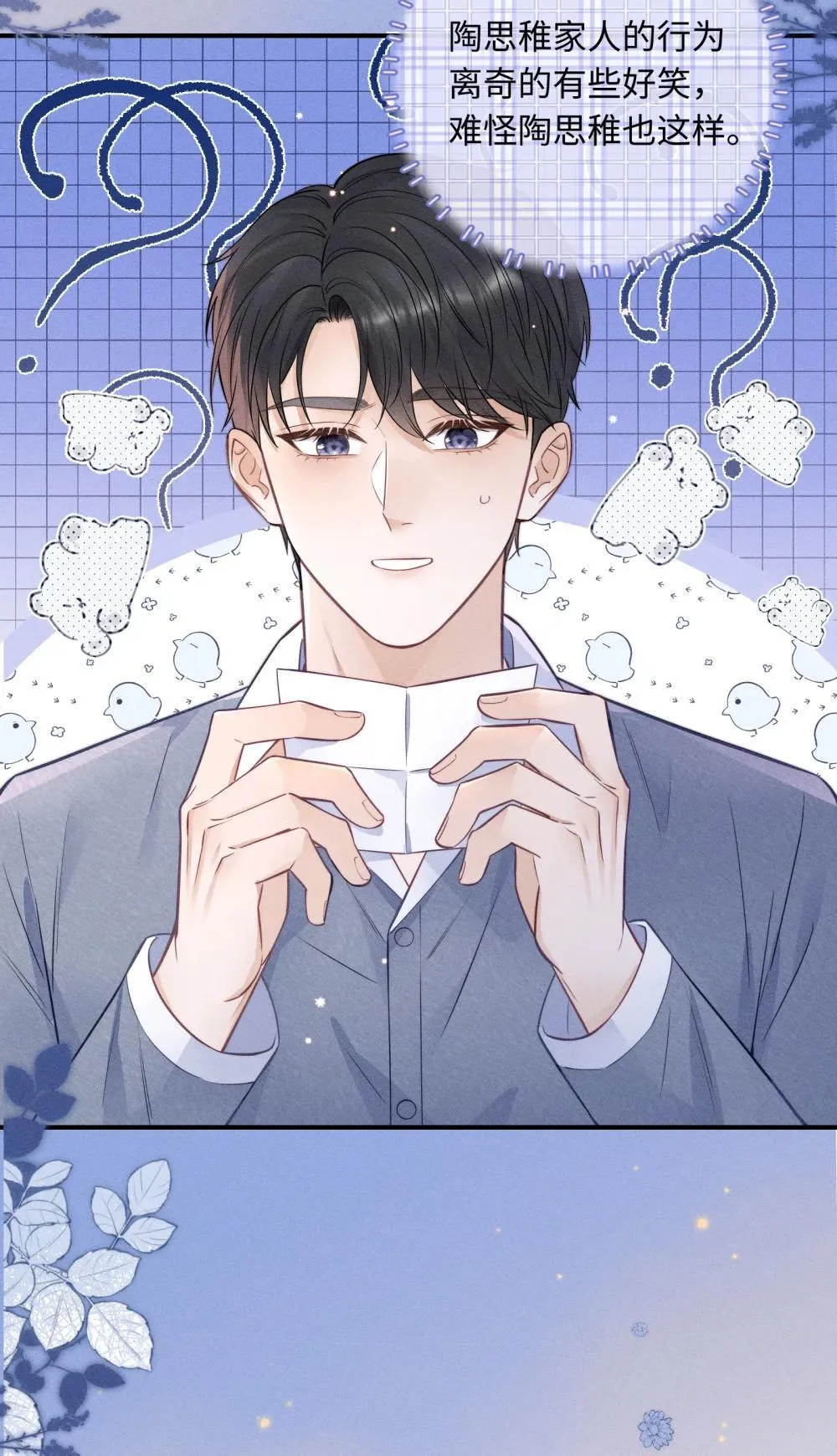 048 还痛不痛？ 第18页