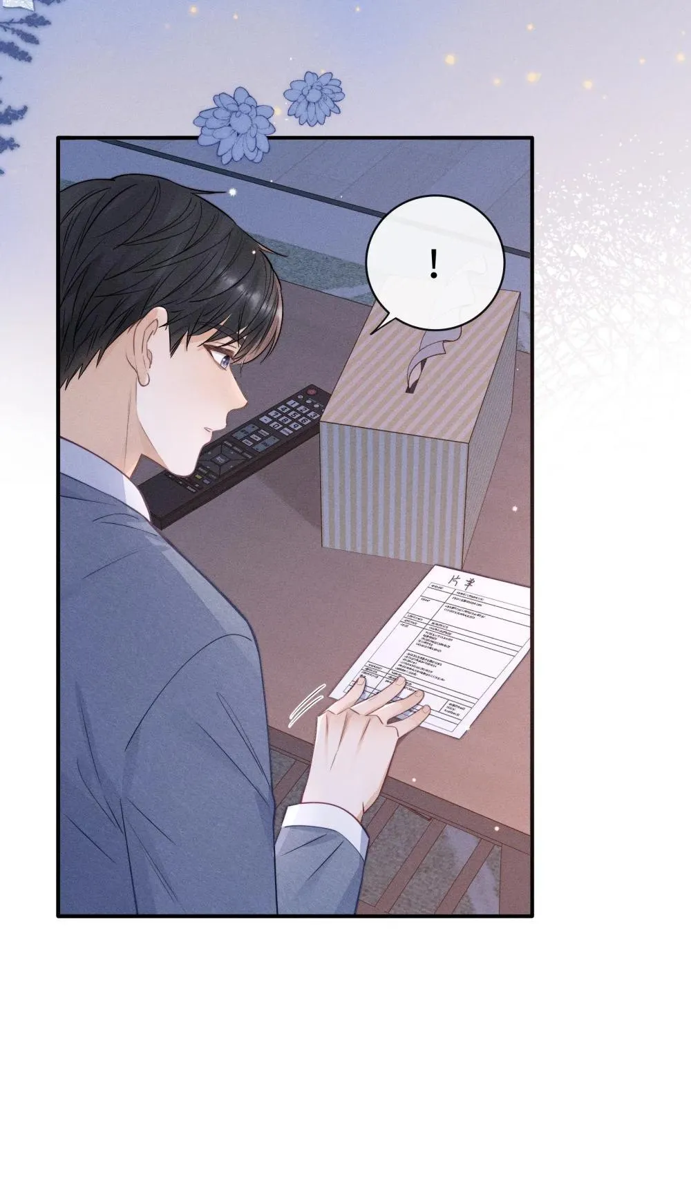 048 还痛不痛？ 第19页
