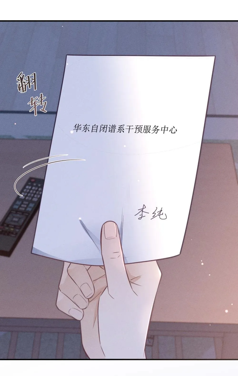 048 还痛不痛？ 第20页