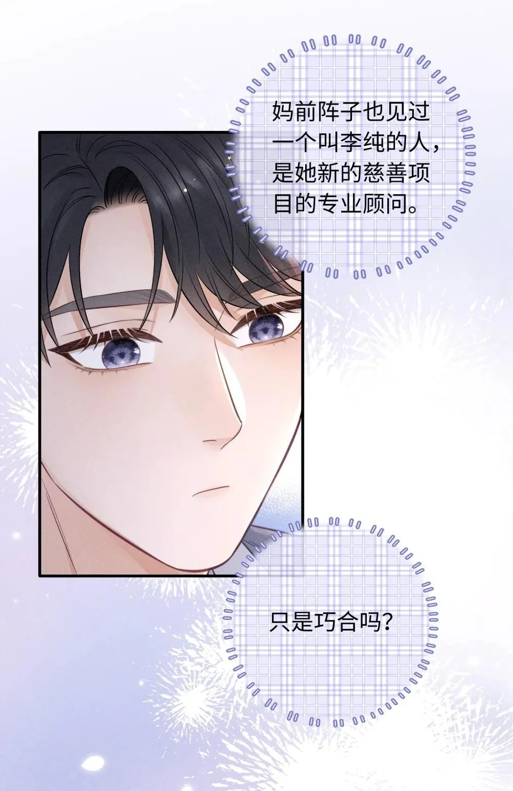 048 还痛不痛？ 第21页