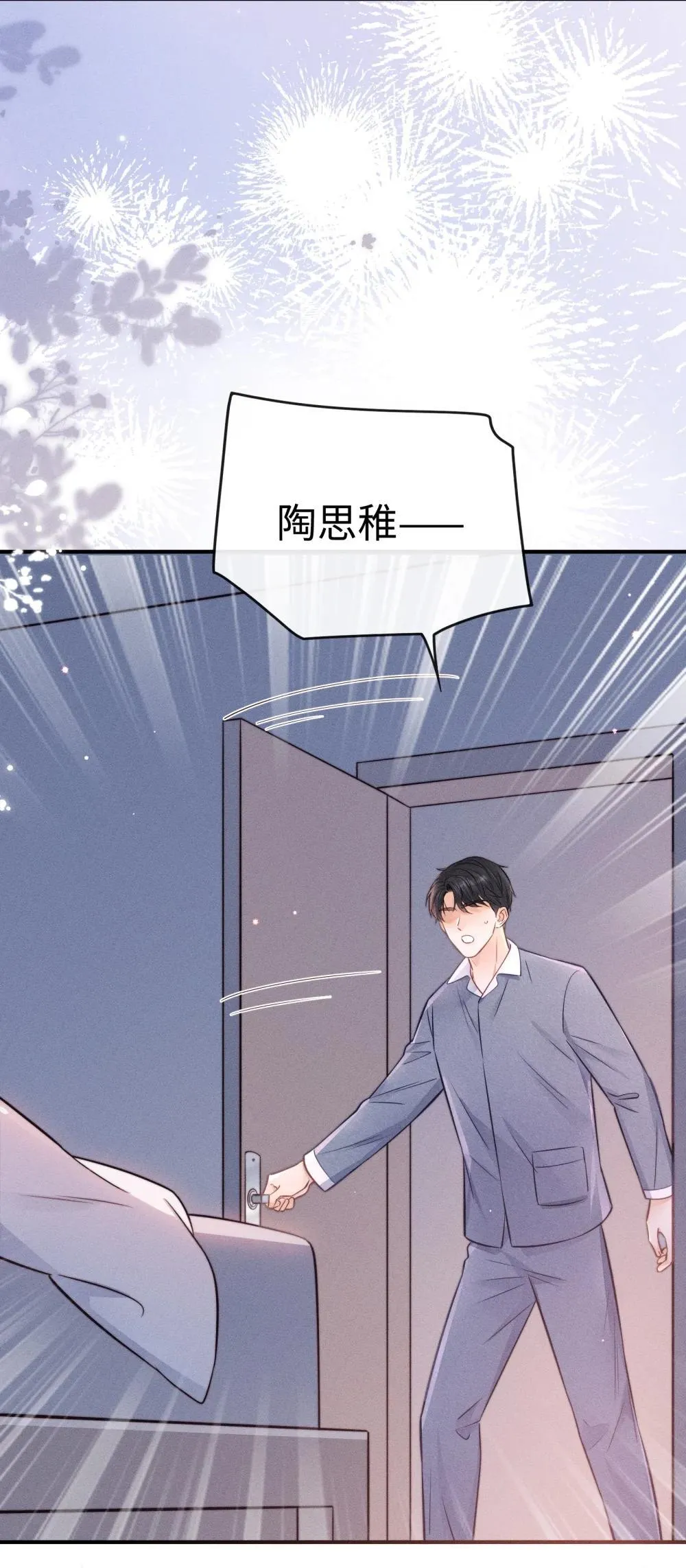 048 还痛不痛？ 第23页