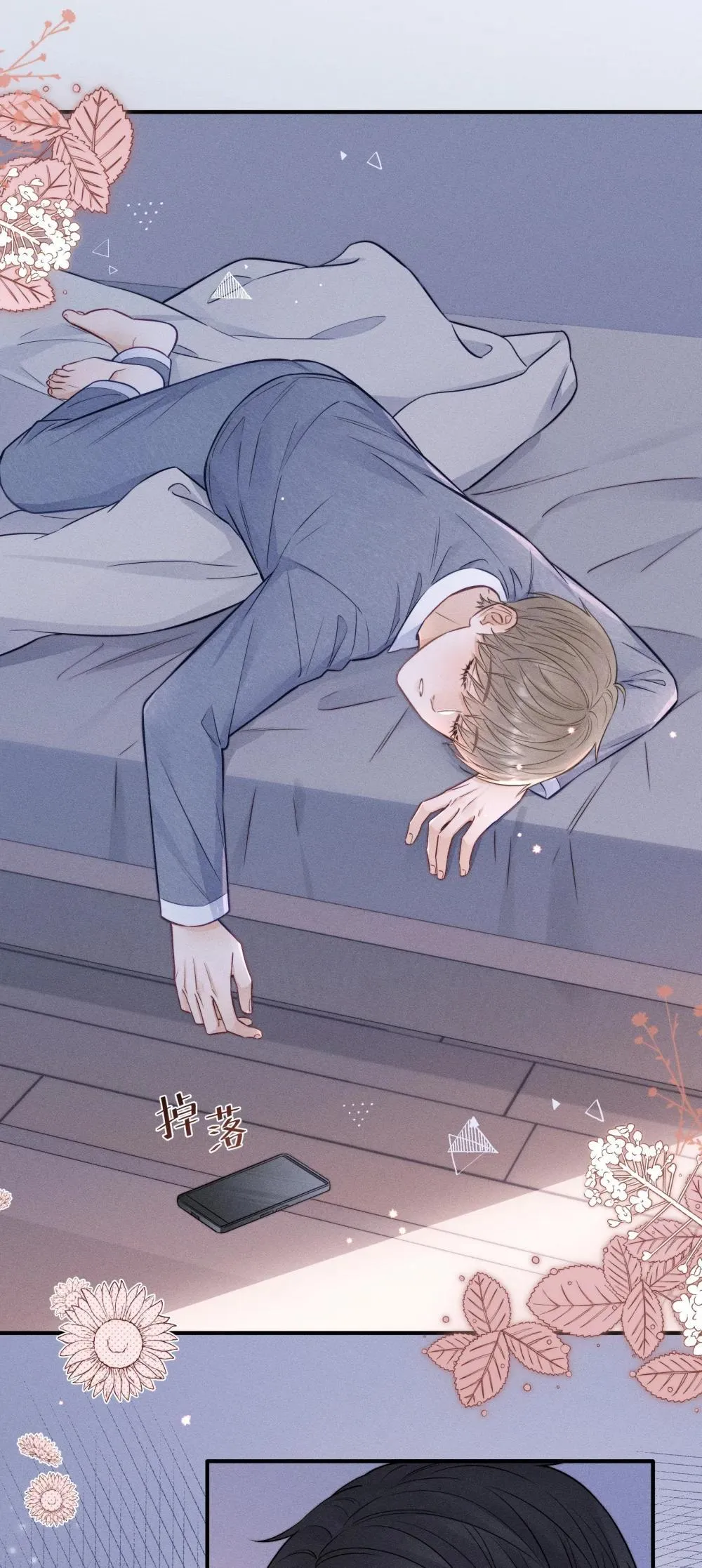 048 还痛不痛？ 第24页