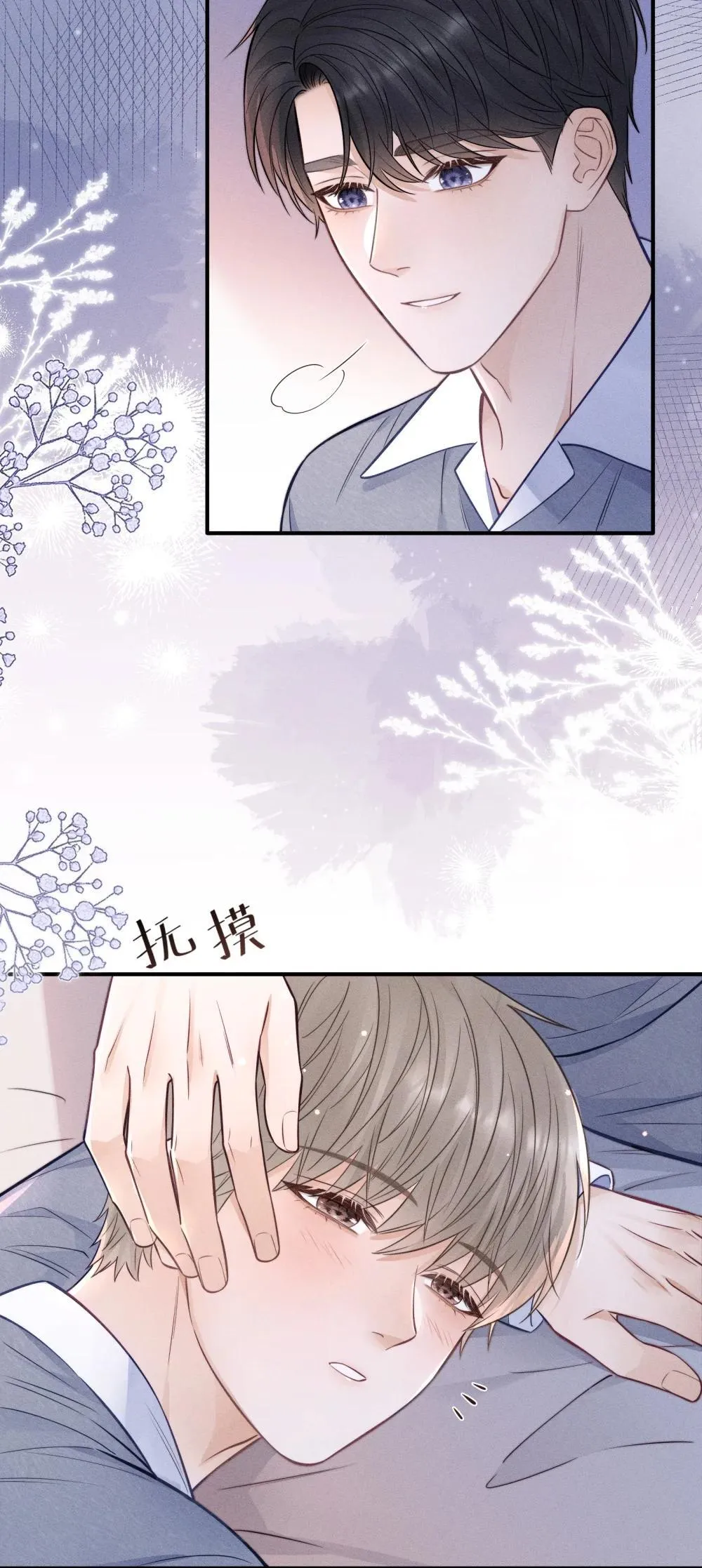 048 还痛不痛？ 第25页