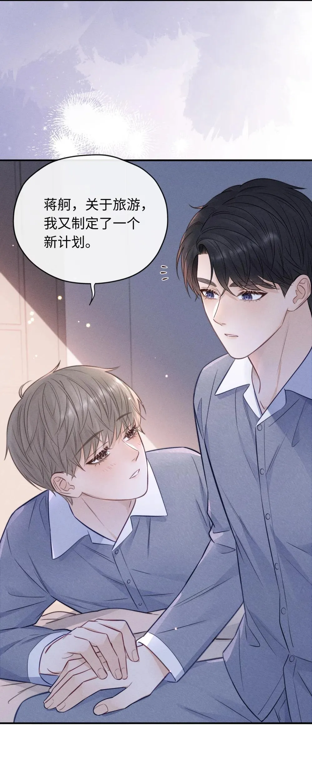 048 还痛不痛？ 第26页