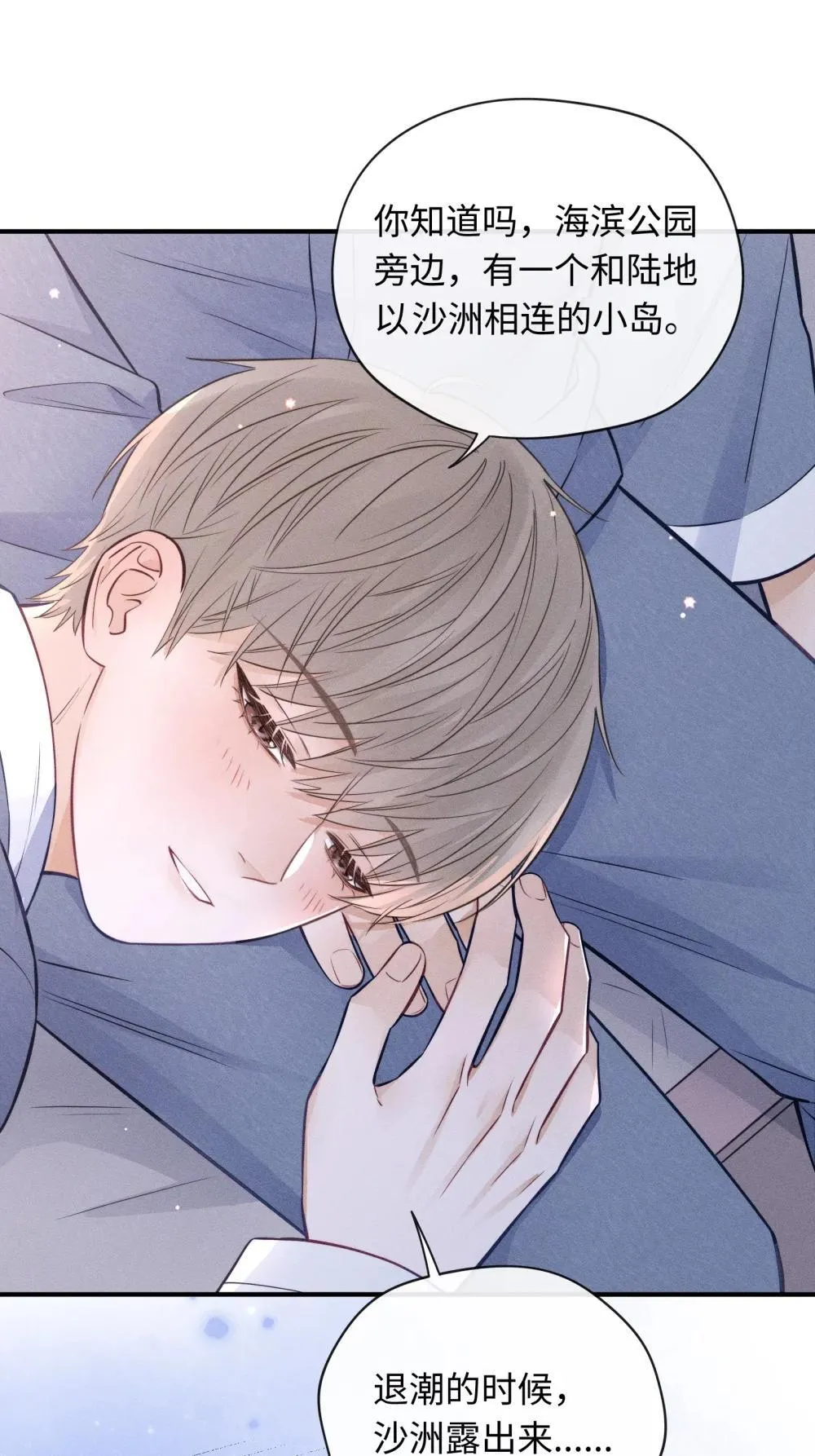 048 还痛不痛？ 第27页