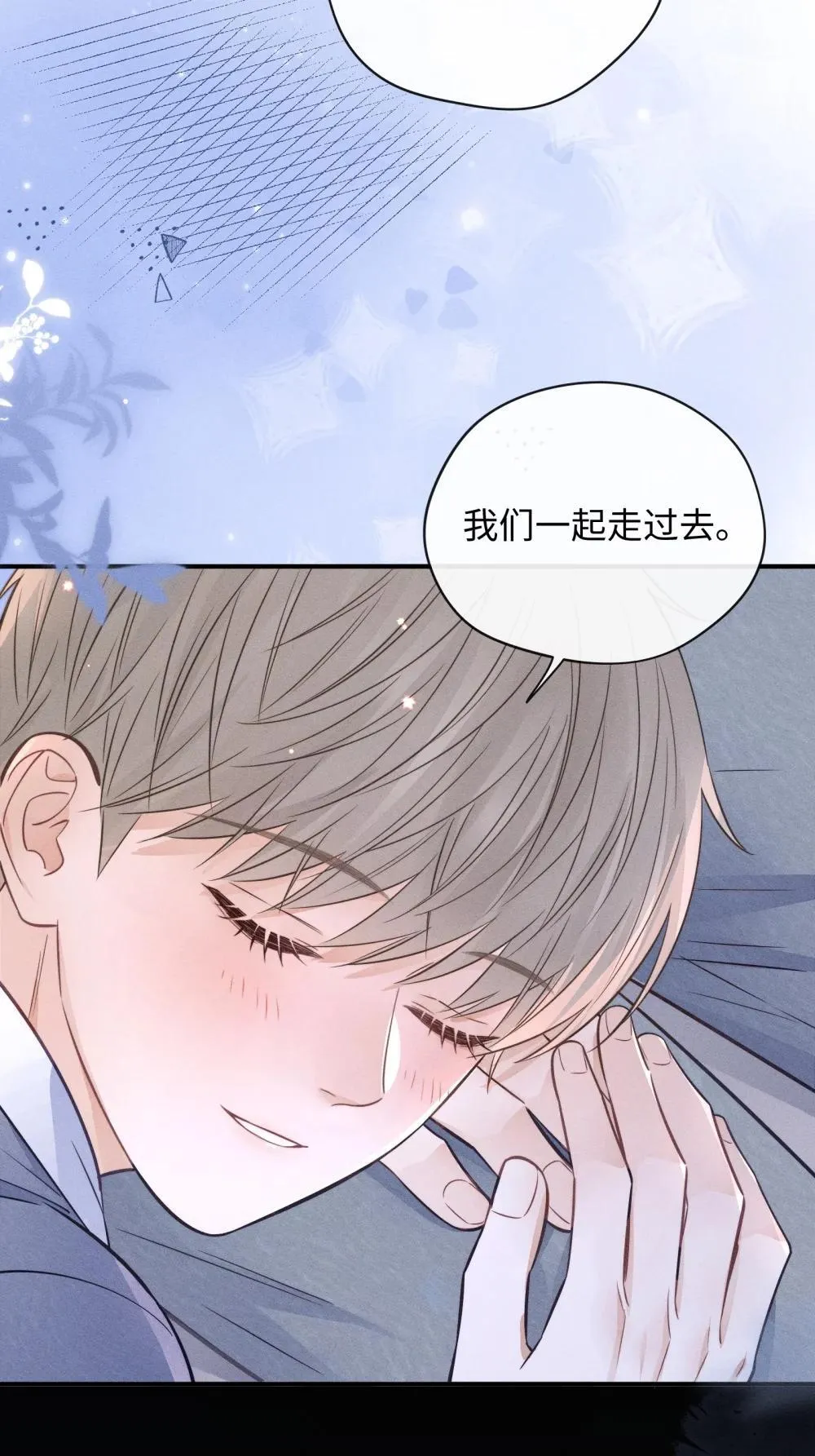 048 还痛不痛？ 第28页