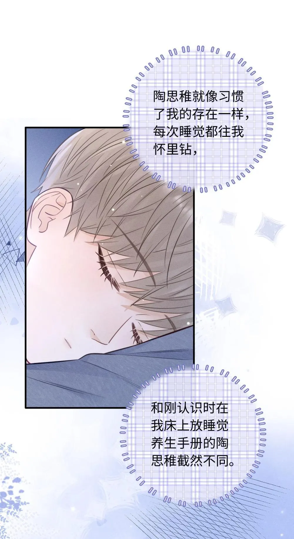 048 还痛不痛？ 第32页