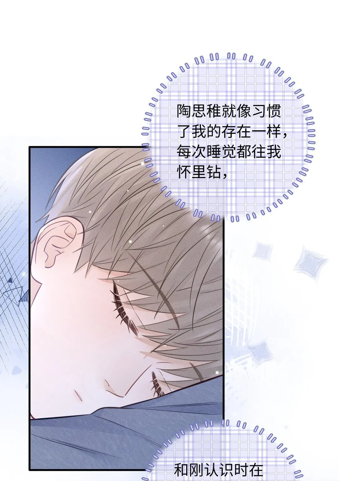 被欺负 曾经被欺负的回忆 第3页