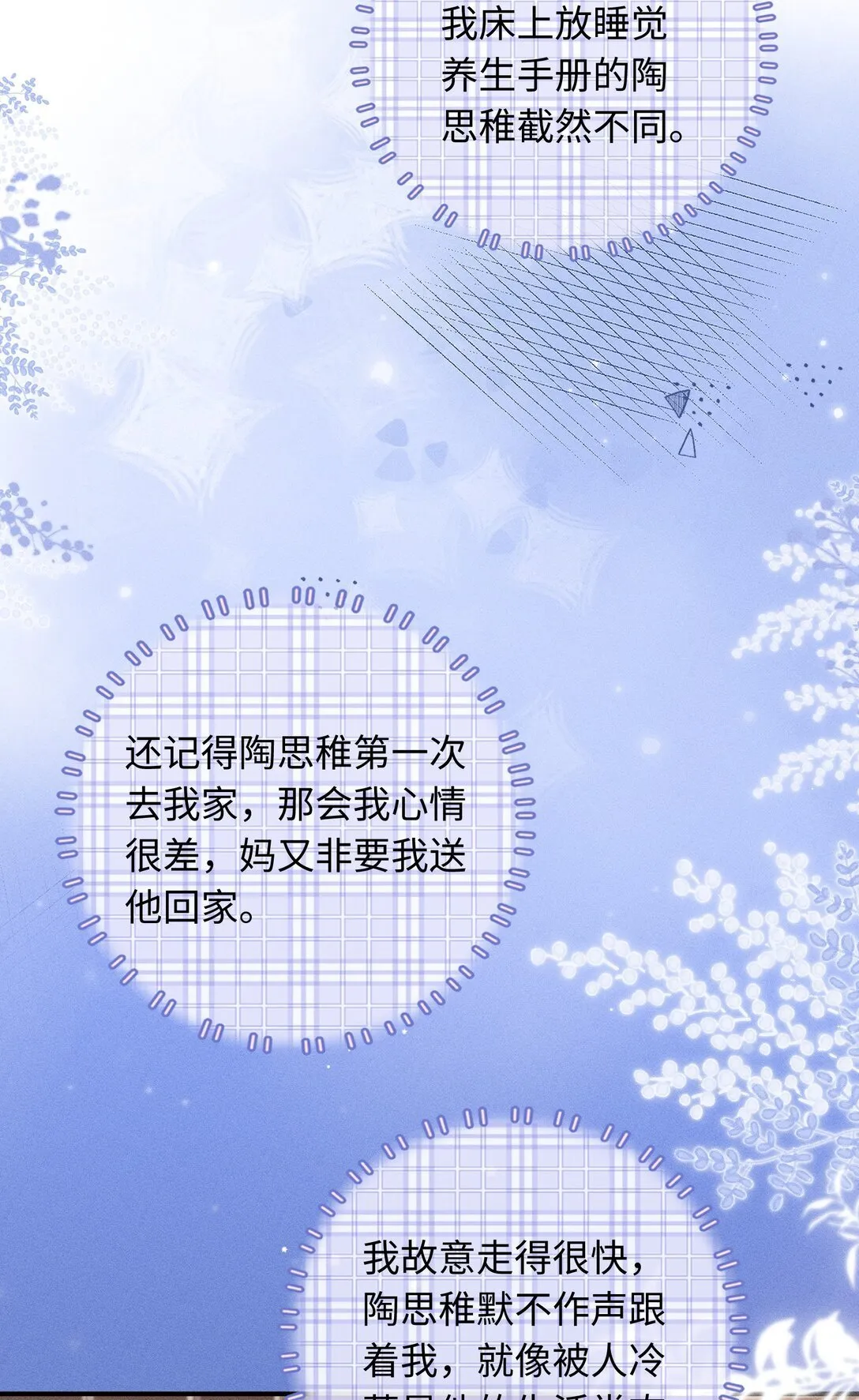 被欺负 曾经被欺负的回忆 第4页