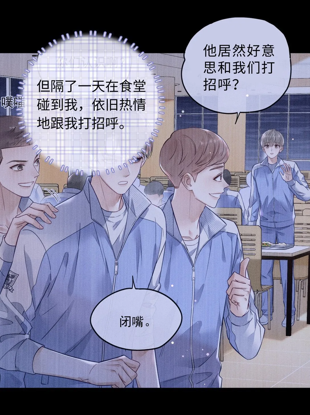 被欺负 曾经被欺负的回忆 第6页