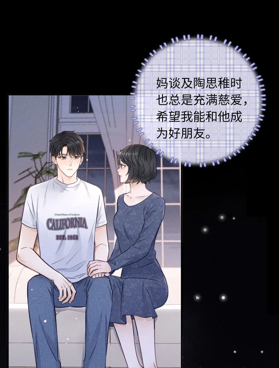 被欺负 曾经被欺负的回忆 第9页