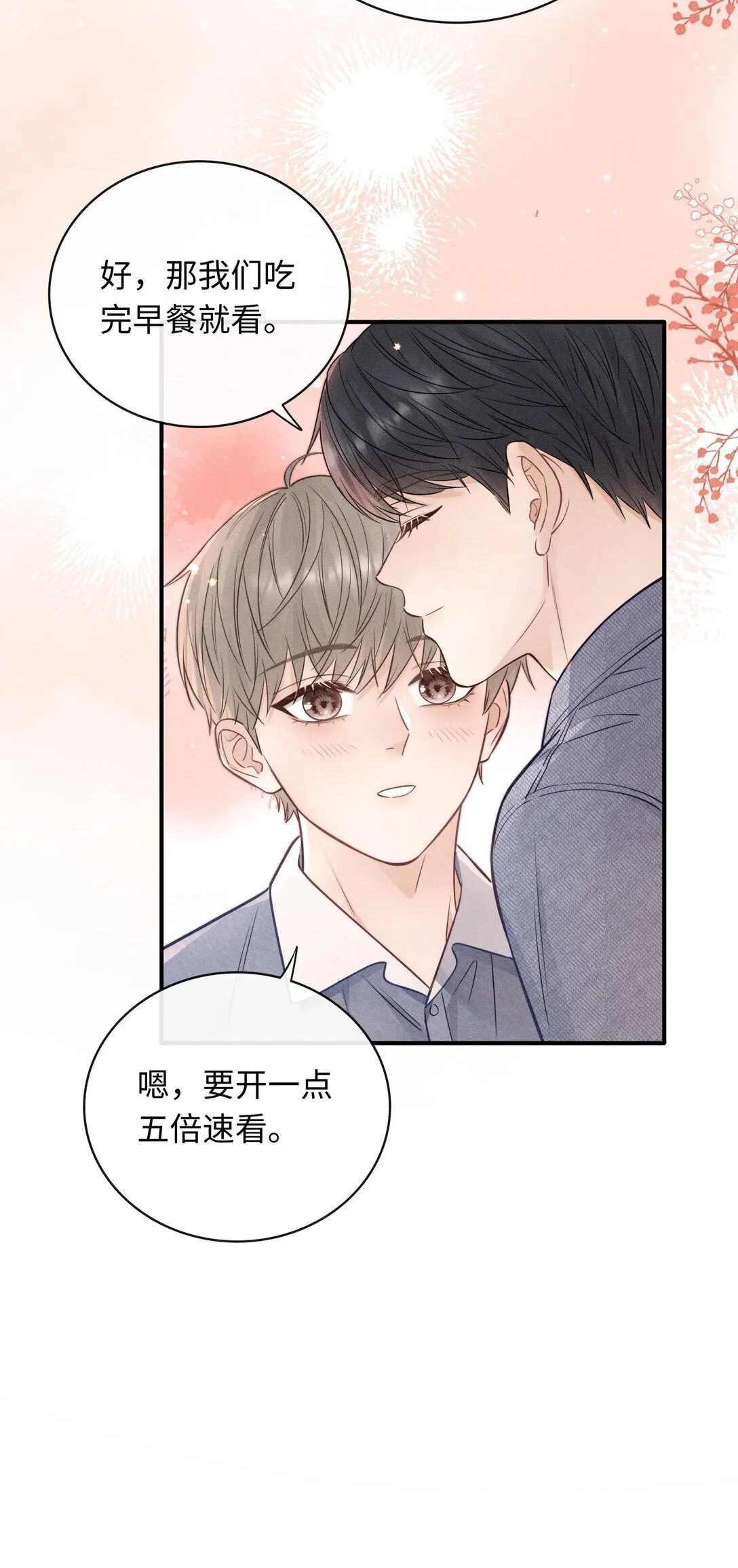 被欺负 曾经被欺负的回忆 第17页