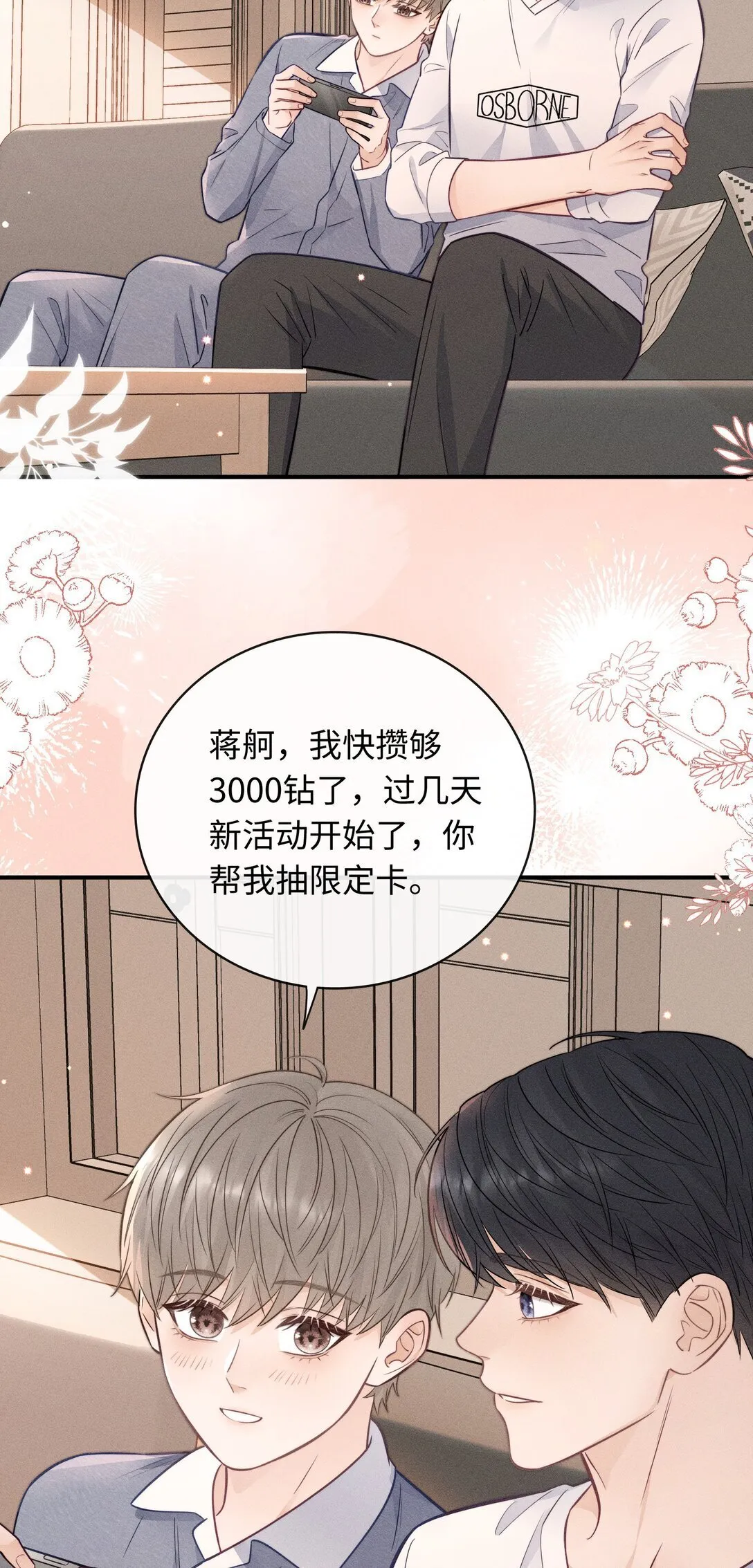 被欺负 曾经被欺负的回忆 第19页