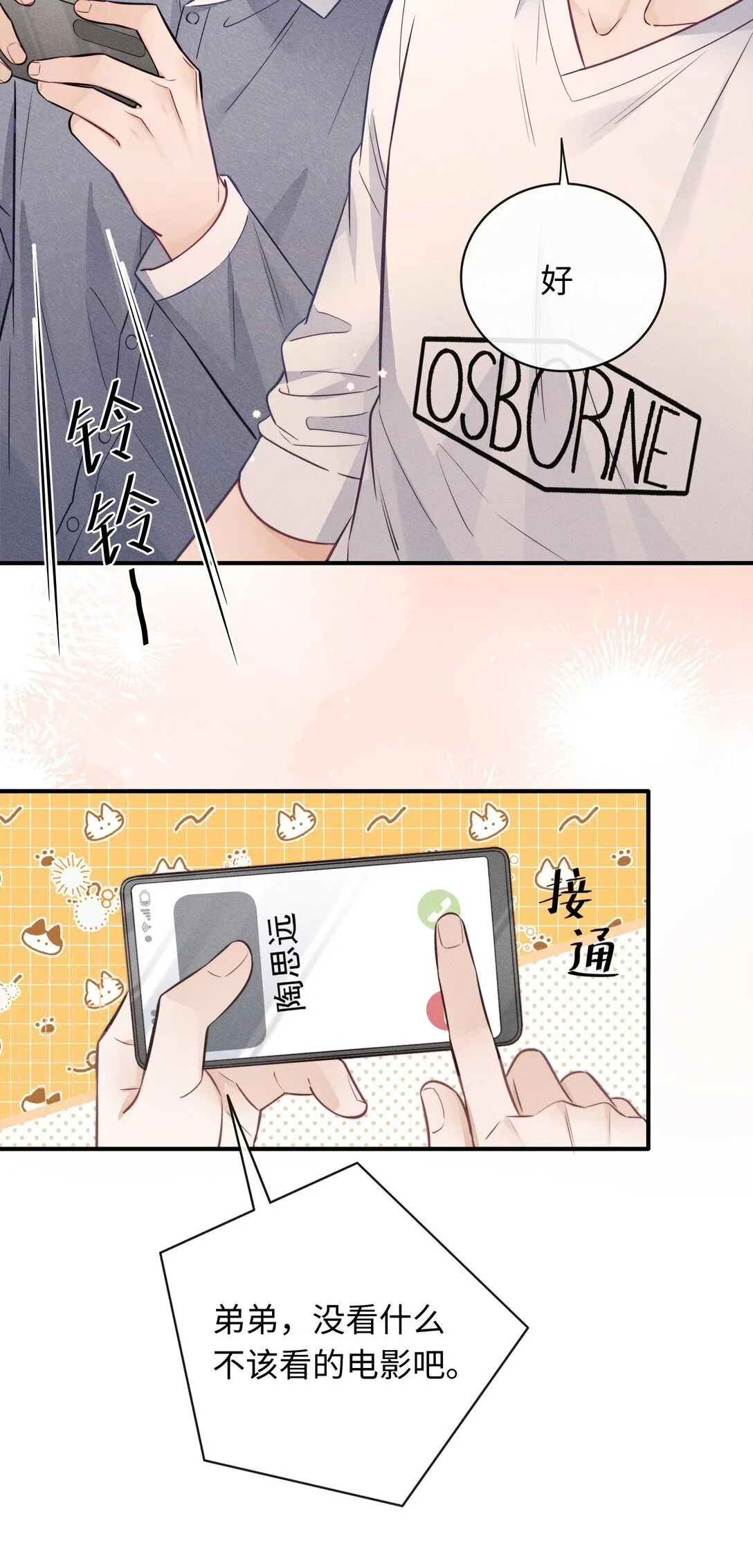 被欺负 曾经被欺负的回忆 第20页