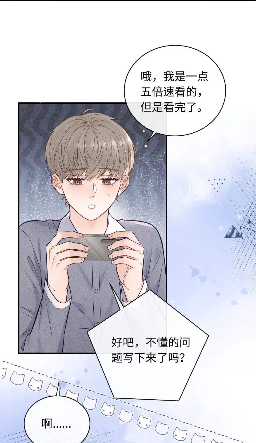 被欺负 曾经被欺负的回忆 第23页