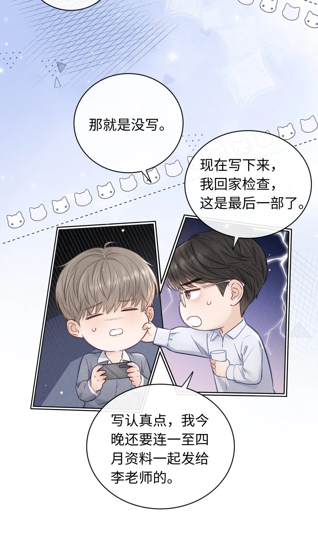被欺负 曾经被欺负的回忆 第24页