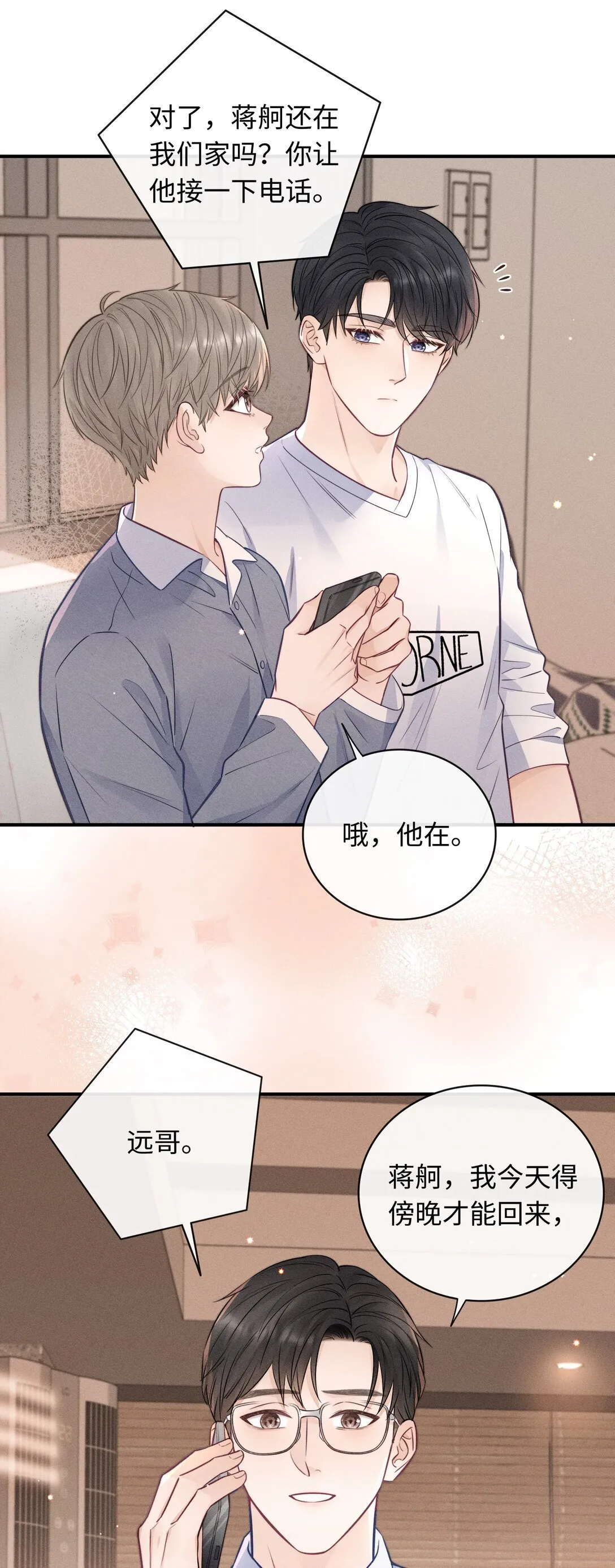 被欺负 曾经被欺负的回忆 第25页