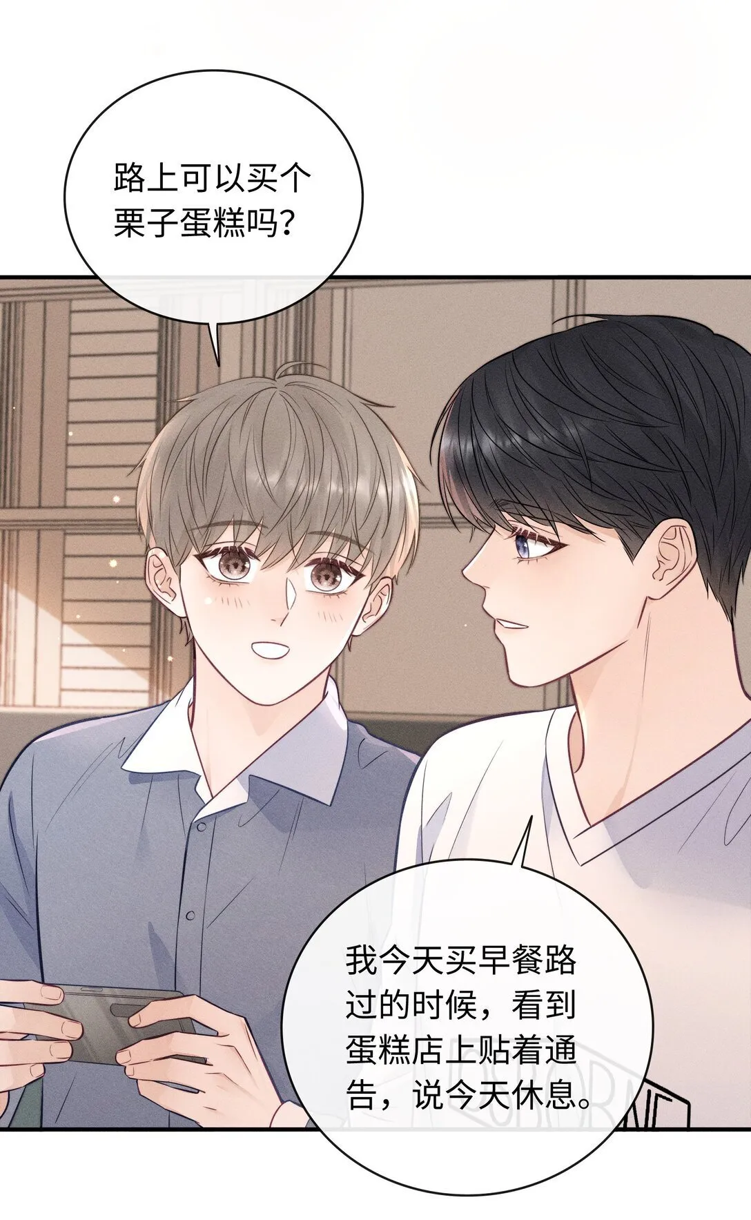 被欺负 曾经被欺负的回忆 第27页