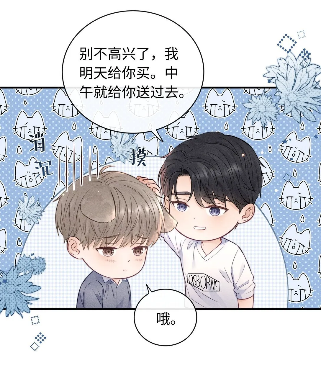 被欺负 曾经被欺负的回忆 第28页