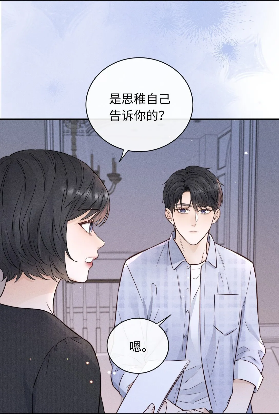 被欺负 曾经被欺负的回忆 第32页