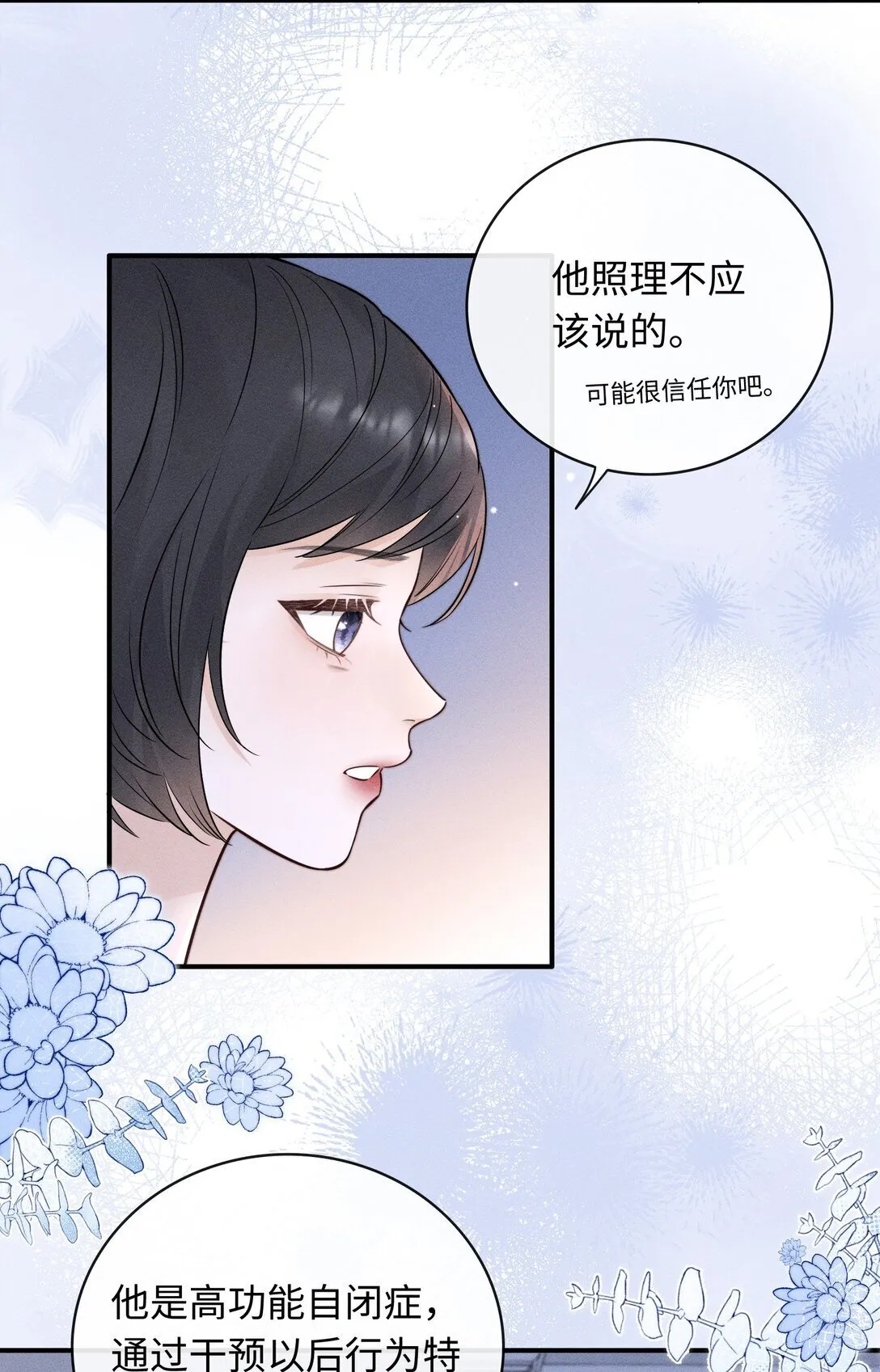 被欺负 曾经被欺负的回忆 第33页