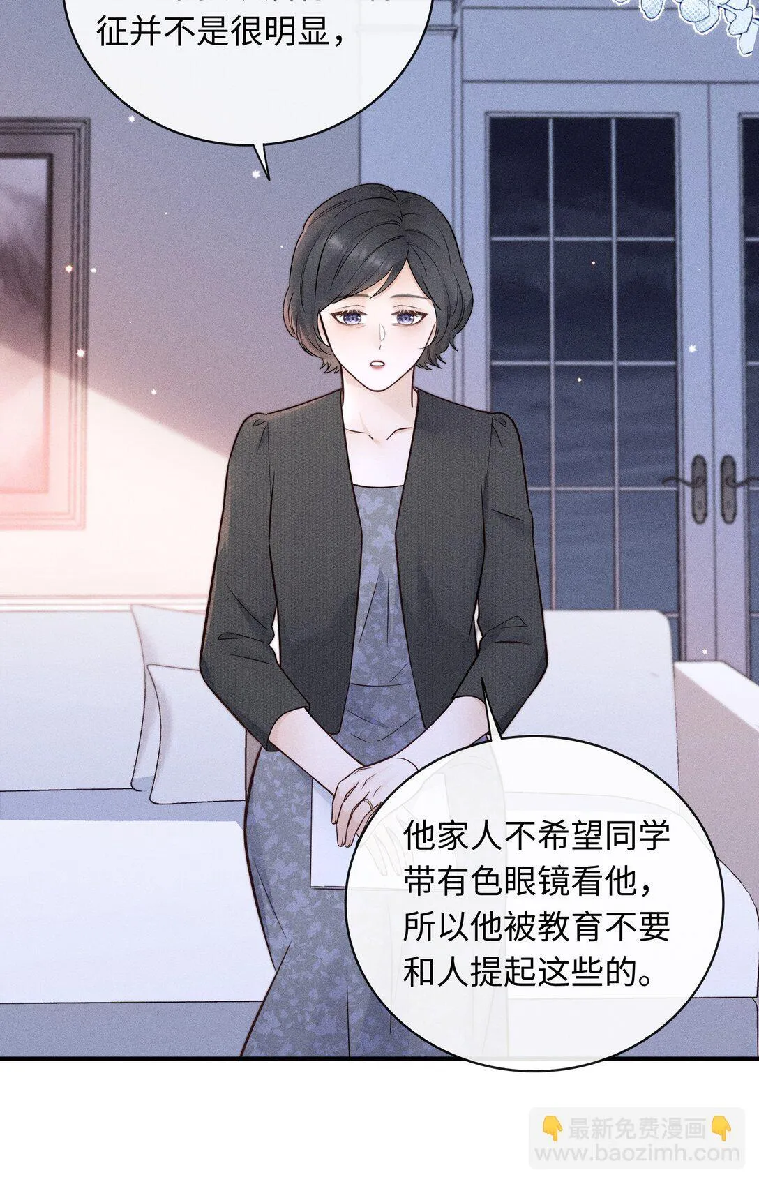 被欺负 曾经被欺负的回忆 第34页