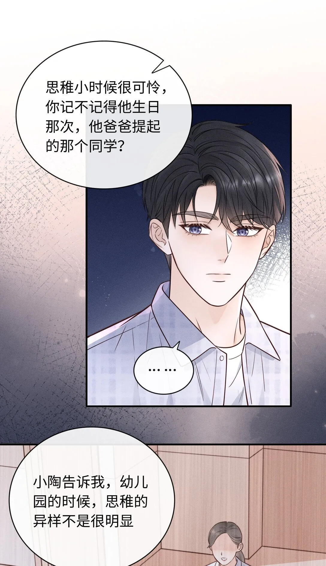 被欺负 曾经被欺负的回忆 第35页