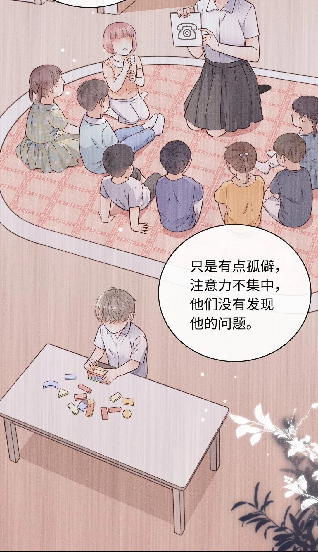 被欺负 曾经被欺负的回忆 第36页