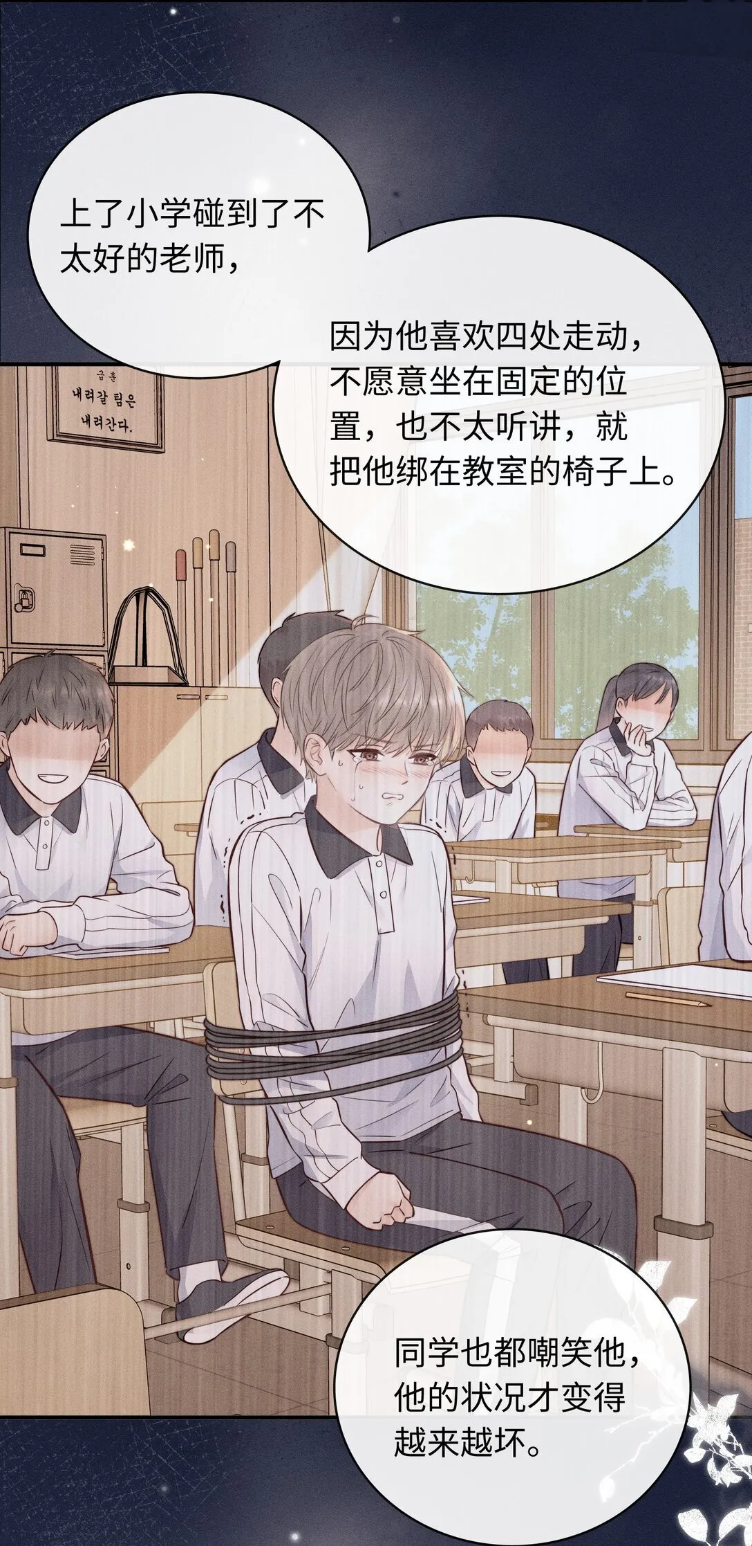 被欺负 曾经被欺负的回忆 第37页