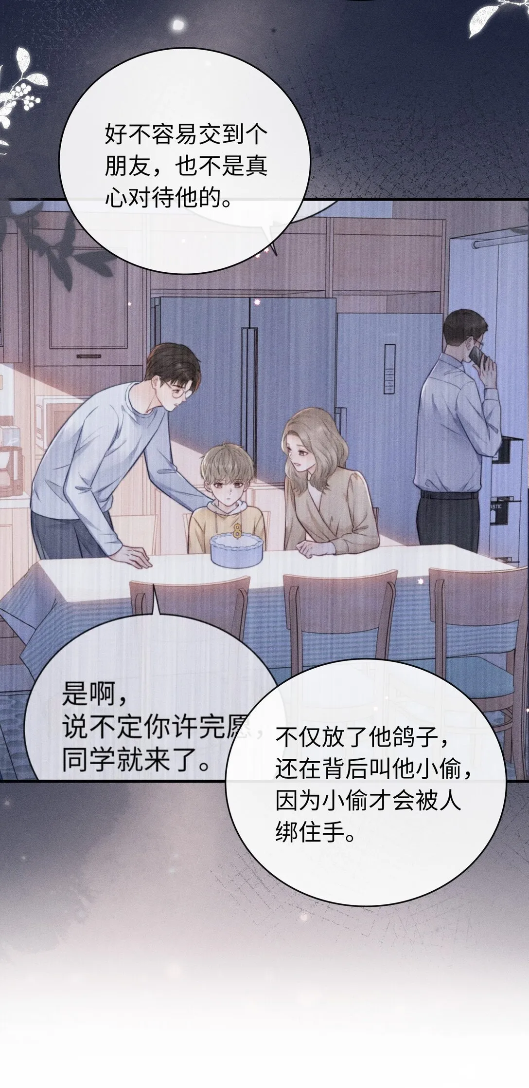 被欺负 曾经被欺负的回忆 第38页